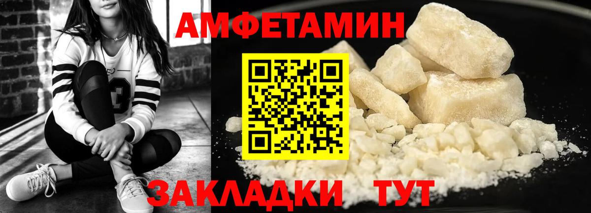 Амфетамин Розовый Шуя
