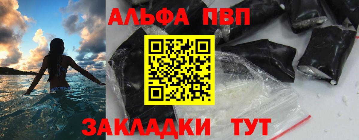 Alpha PVP  Вход с VPN  Шуя  Alpha PVP Crystall  Альфа ПВП СК 