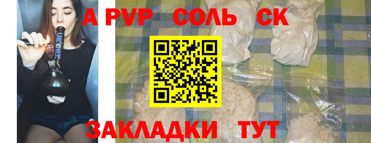 APVP СК Шуя