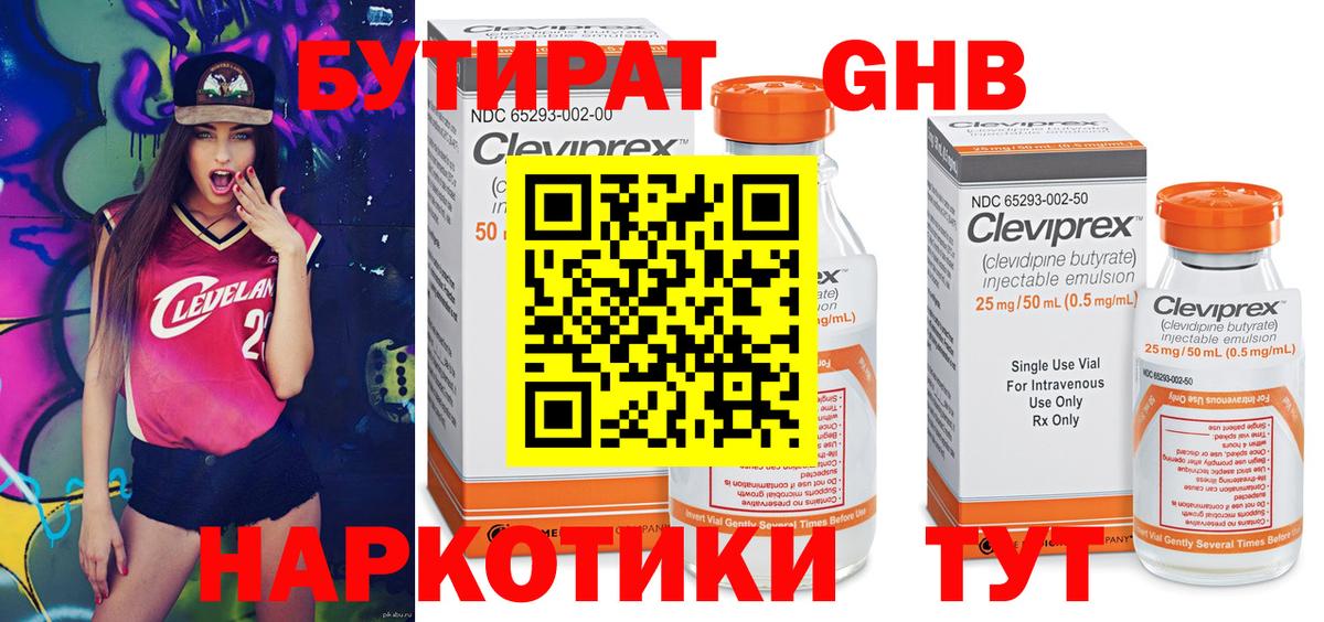 Шуя  Бутират  Вход с VPN  БУТИРАТ 99% 