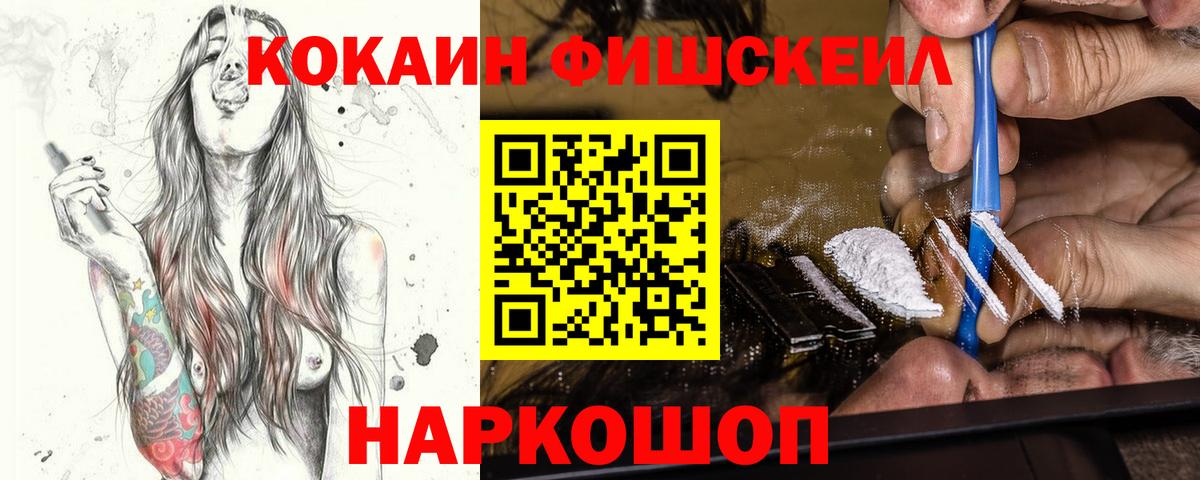 Шуя  COCAIN 97%  КОКАИН  Кокаин 97%  Вход с VPN 