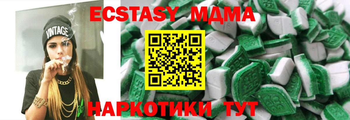 Ecstasy TESLA Шуя