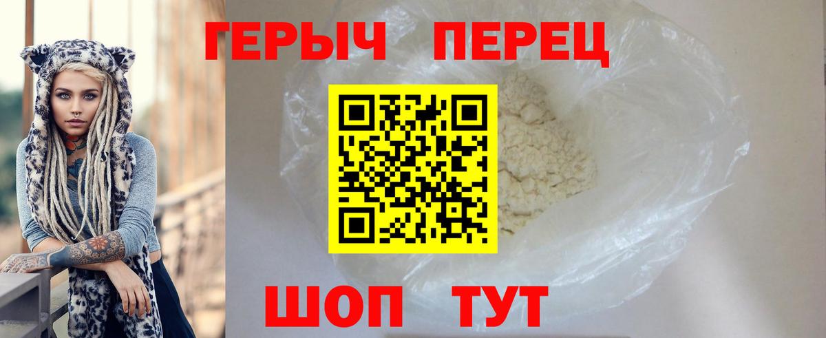 ГЕРОИН Heroin  Вход с VPN  Шуя 
