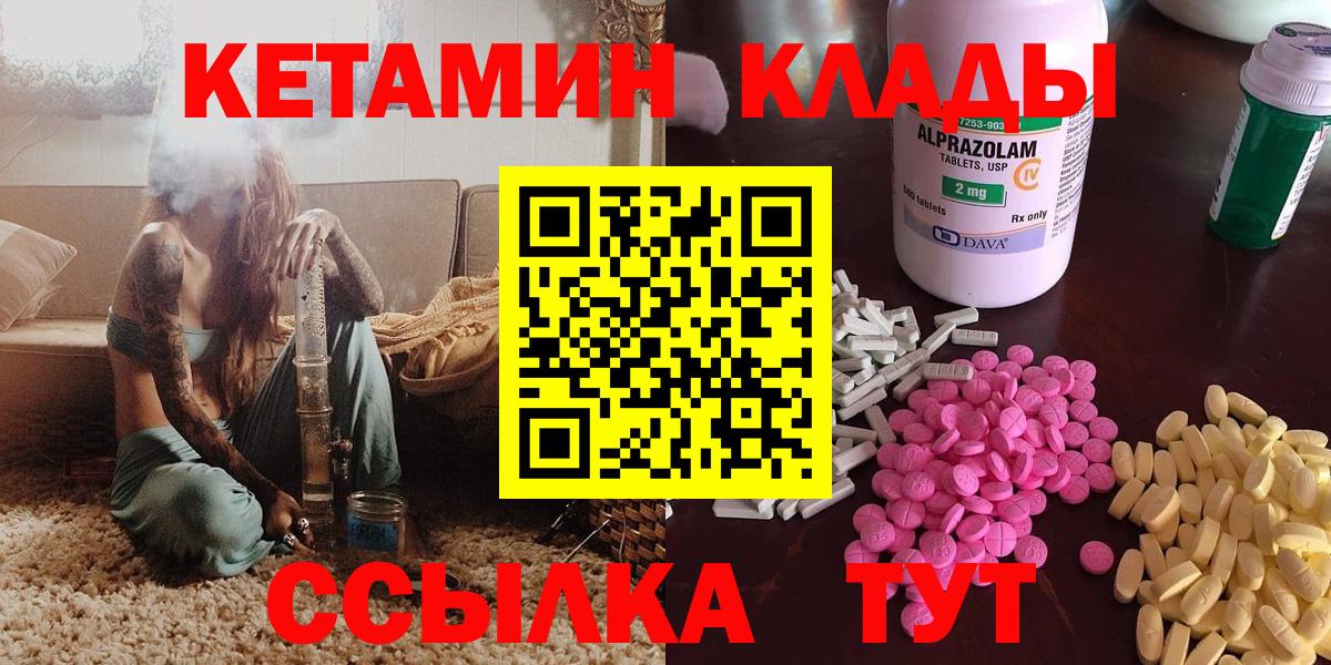 КЕТАМИН ketamine Шуя