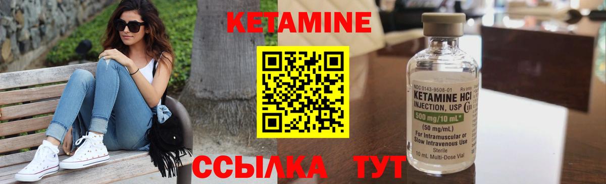 КЕТАМИН VHQ  omg ссылки  Шуя  Вход с VPN 