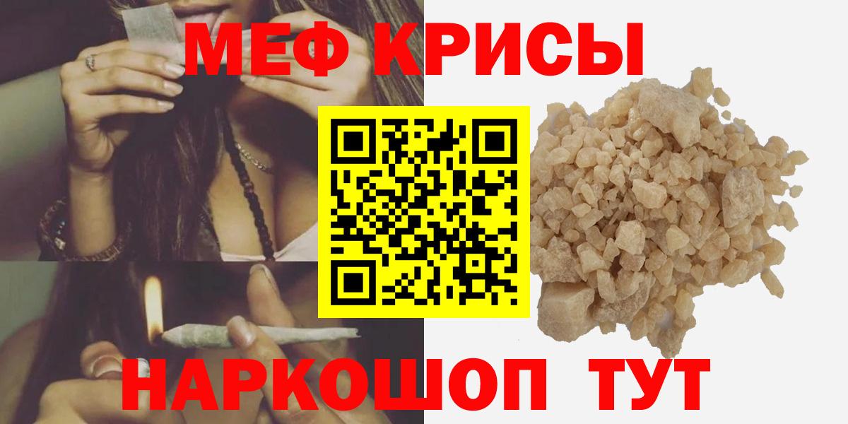 Шуя  МЯУ-МЯУ мяу мяу  Мефедрон 4 MMC  Меф  продажа наркотиков  Вход с VPN 