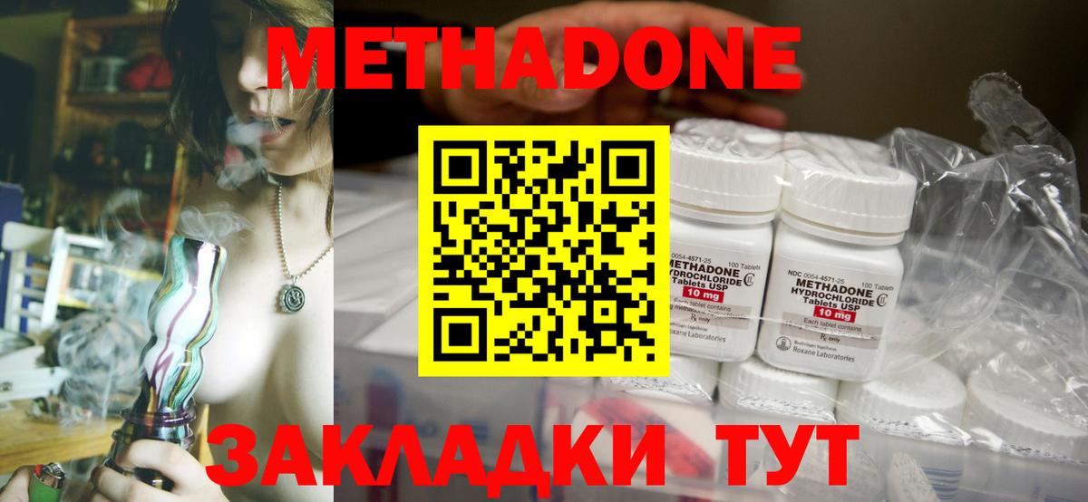 Шуя  МЕТАДОН мёд  MEGA вход  Вход с VPN  МЕТАДОН белоснежный 