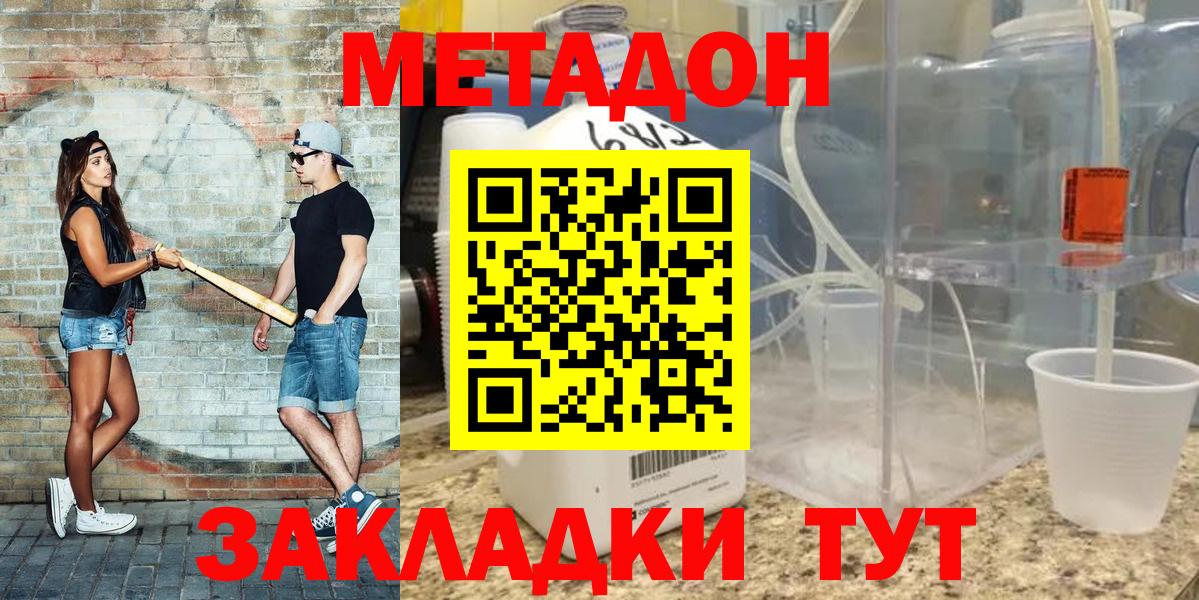 Метадон кристалл Шуя