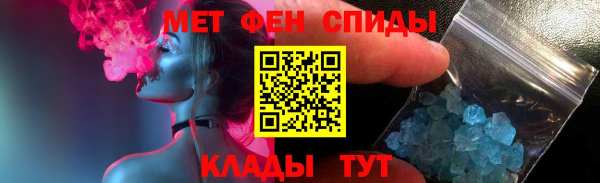 Метамфетамин пудра Шуя