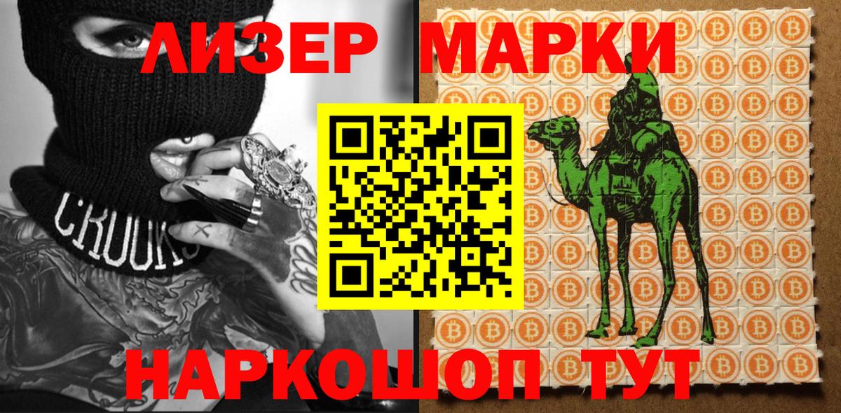 Марки N-bome 1500мкг  Марки N-bome 1500мкг  Шуя  Вход с VPN 